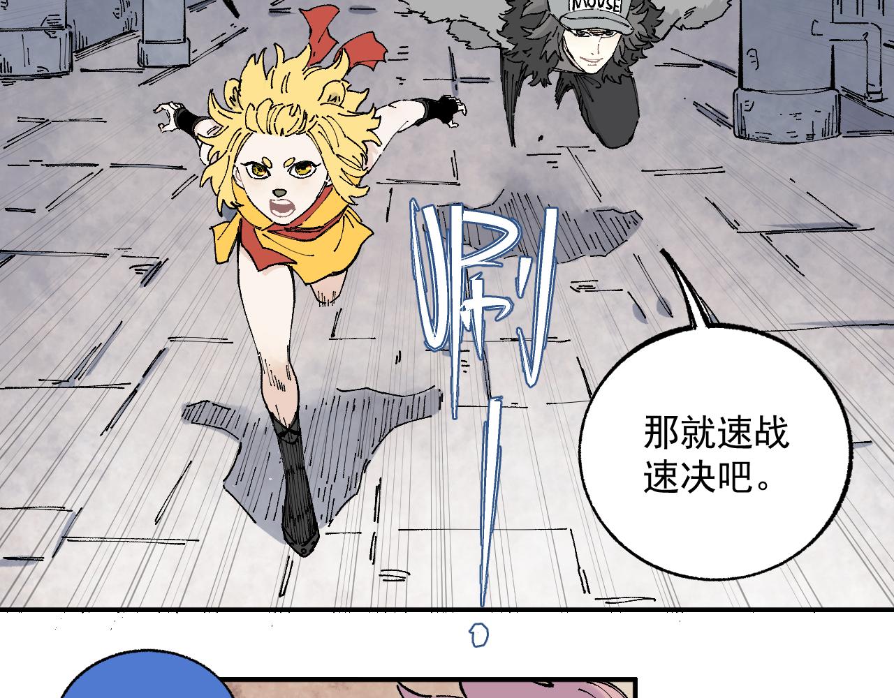 俺哥来自深山韩漫全集-第95回 爱迪生和荆轲无删减无遮挡章节图片 