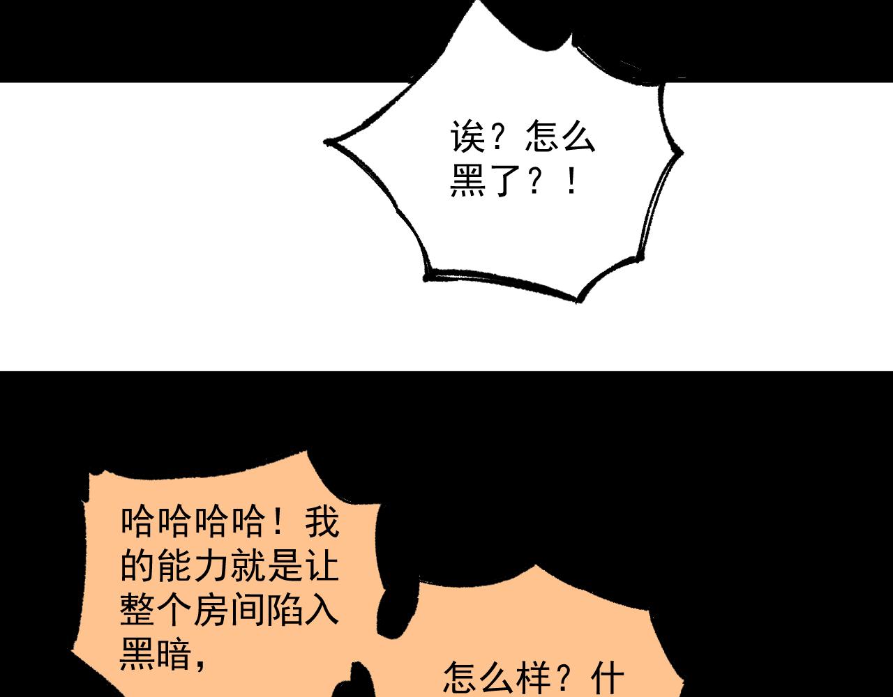 俺哥来自深山韩漫全集-第95回 爱迪生和荆轲无删减无遮挡章节图片 