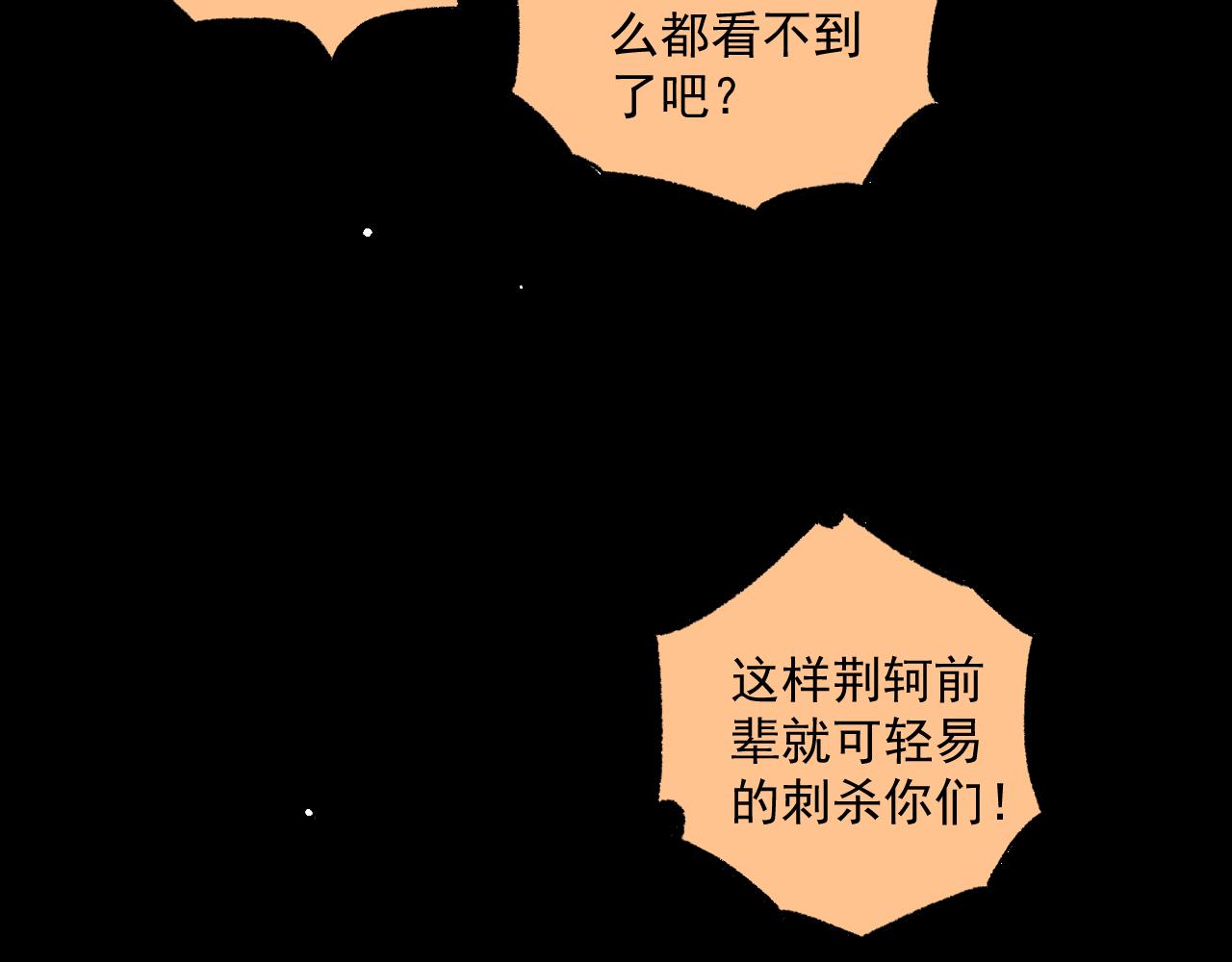 俺哥来自深山韩漫全集-第95回 爱迪生和荆轲无删减无遮挡章节图片 