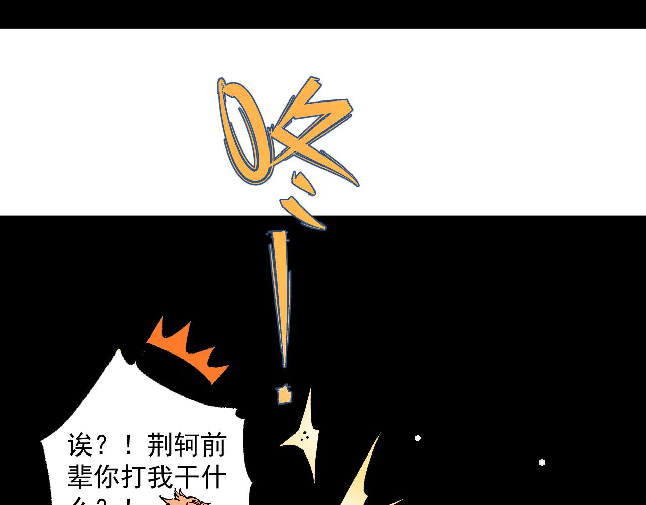 俺哥来自深山韩漫全集-第95回 爱迪生和荆轲无删减无遮挡章节图片 
