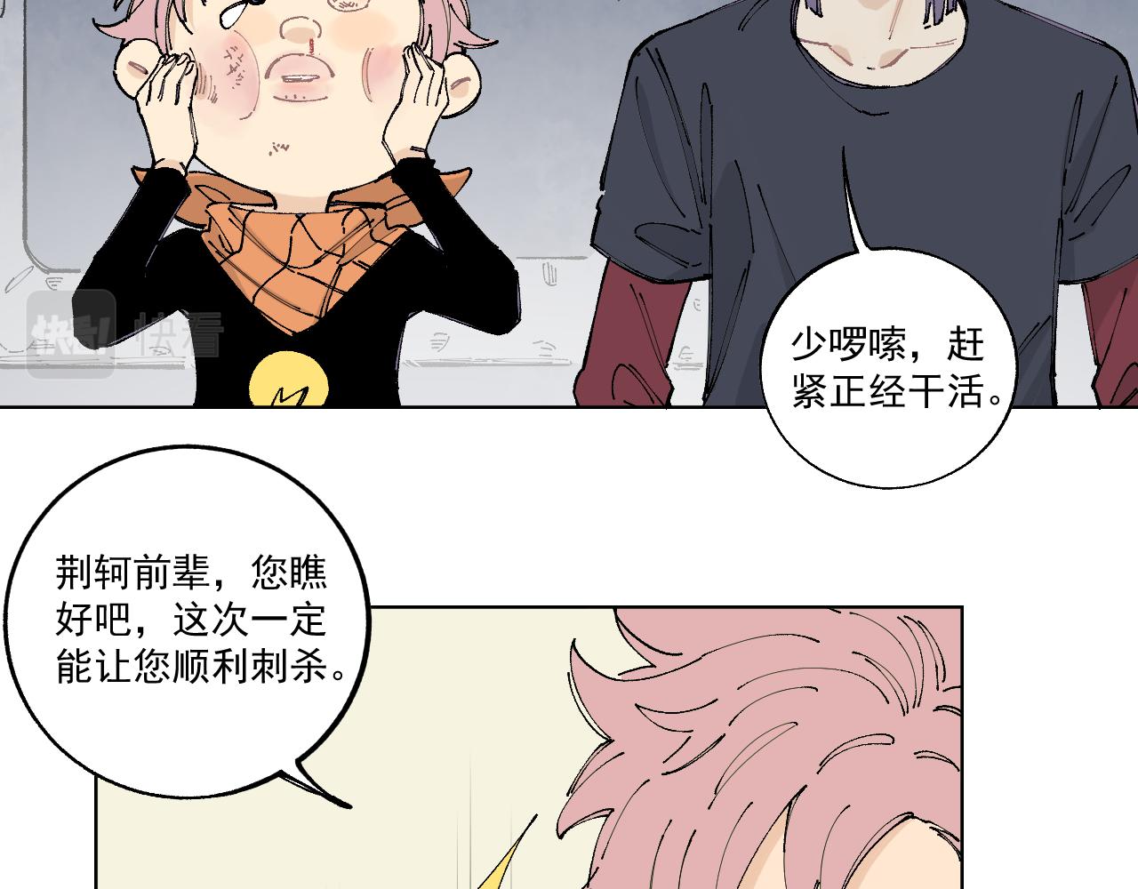 俺哥来自深山韩漫全集-第95回 爱迪生和荆轲无删减无遮挡章节图片 