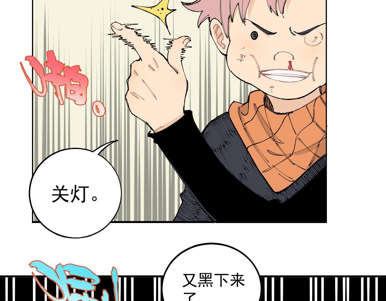 俺哥来自深山韩漫全集-第95回 爱迪生和荆轲无删减无遮挡章节图片 