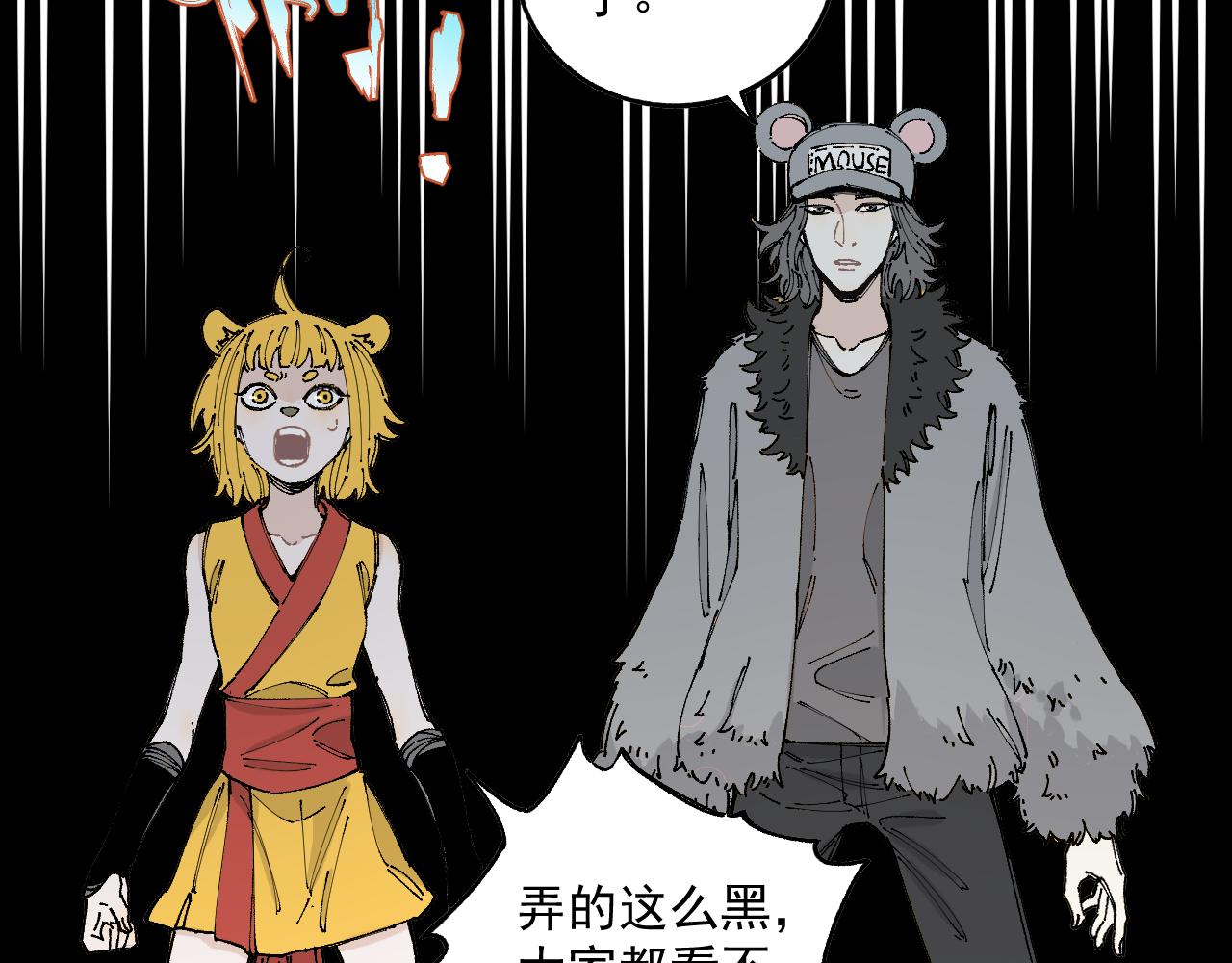 俺哥来自深山韩漫全集-第95回 爱迪生和荆轲无删减无遮挡章节图片 