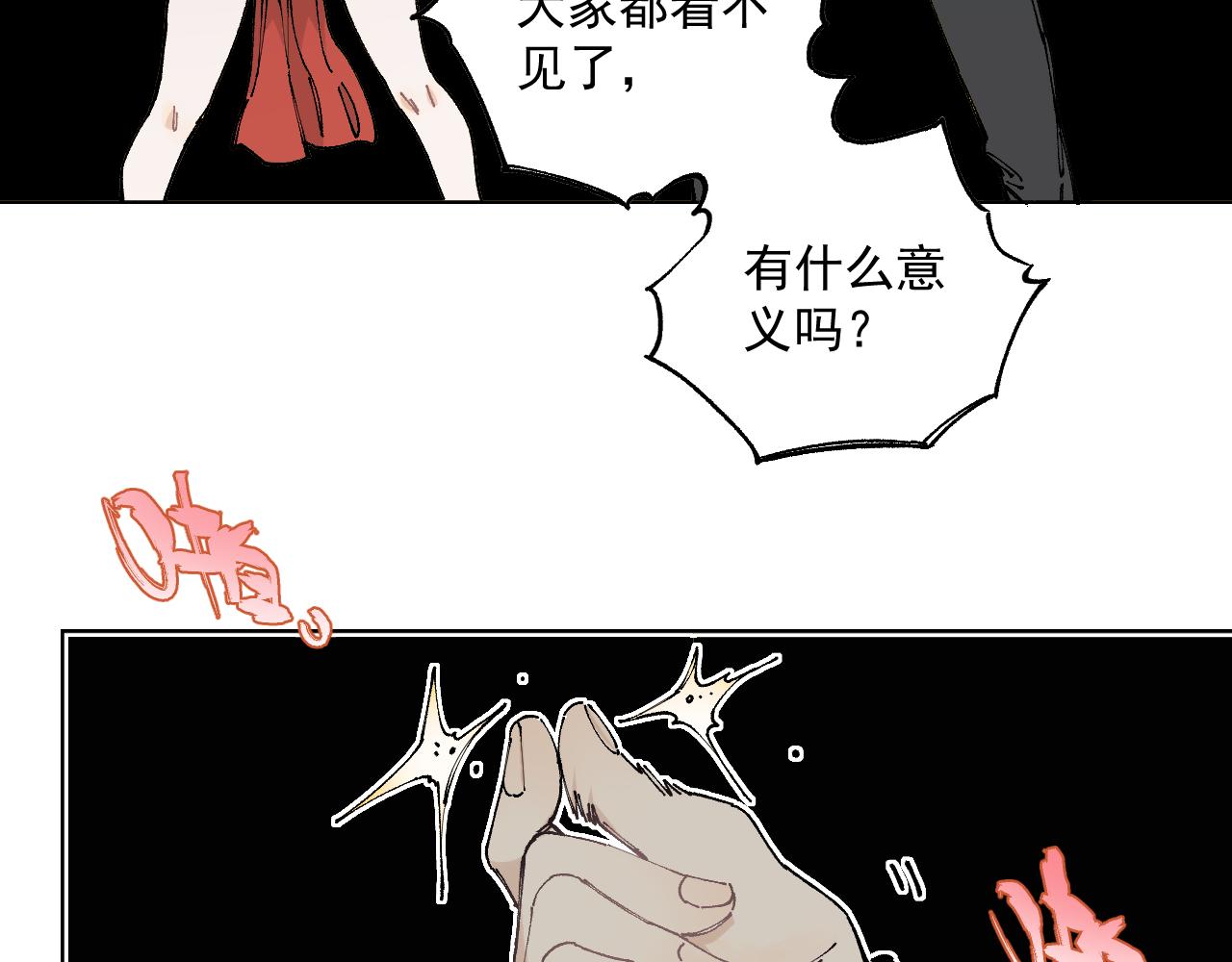 俺哥来自深山韩漫全集-第95回 爱迪生和荆轲无删减无遮挡章节图片 