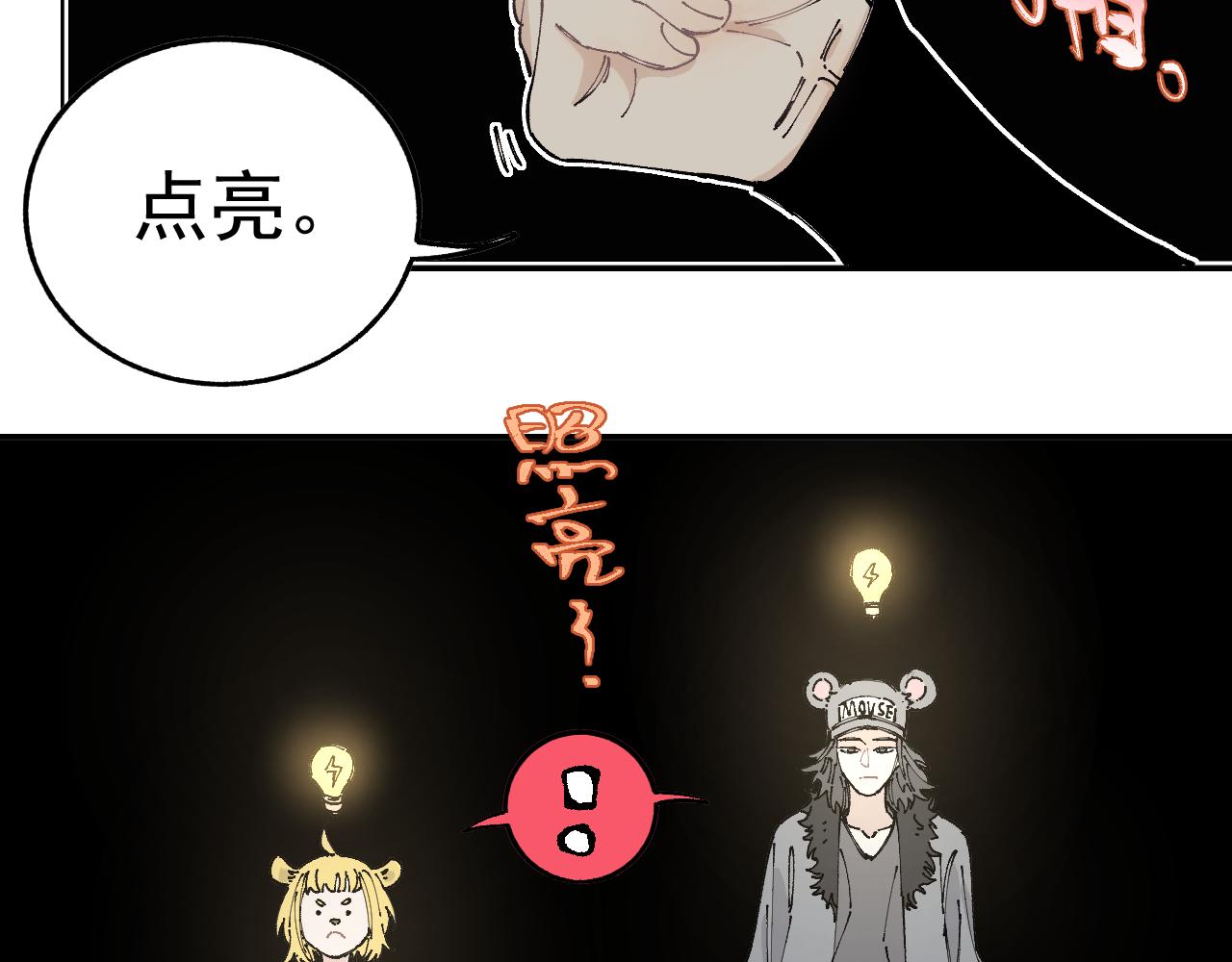 俺哥来自深山韩漫全集-第95回 爱迪生和荆轲无删减无遮挡章节图片 