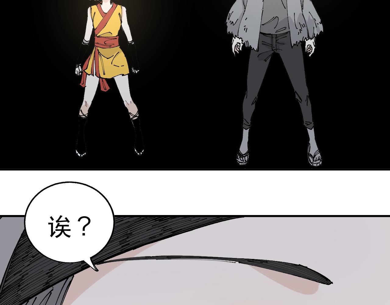 俺哥来自深山韩漫全集-第95回 爱迪生和荆轲无删减无遮挡章节图片 