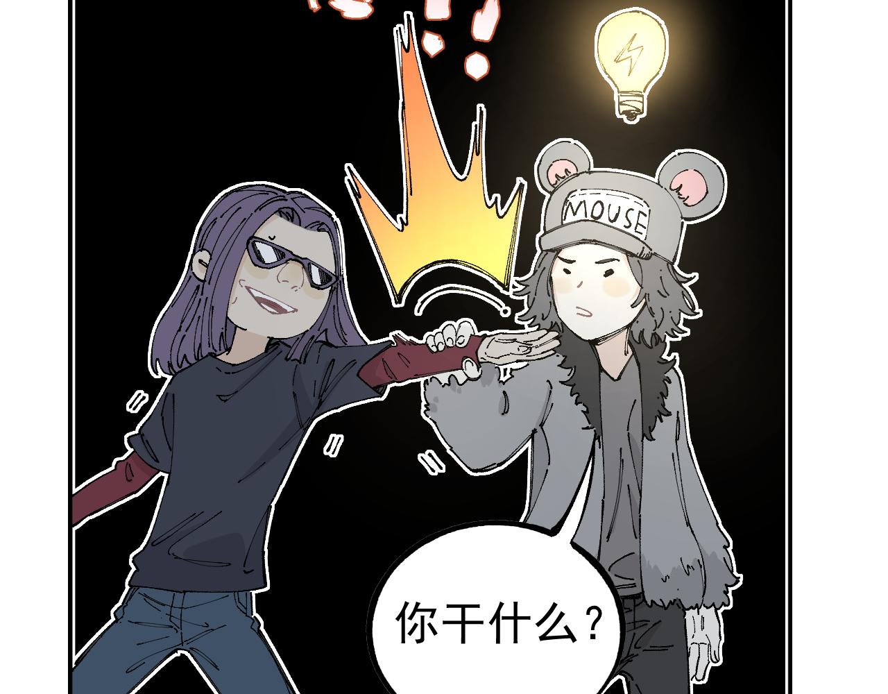 俺哥来自深山韩漫全集-第95回 爱迪生和荆轲无删减无遮挡章节图片 