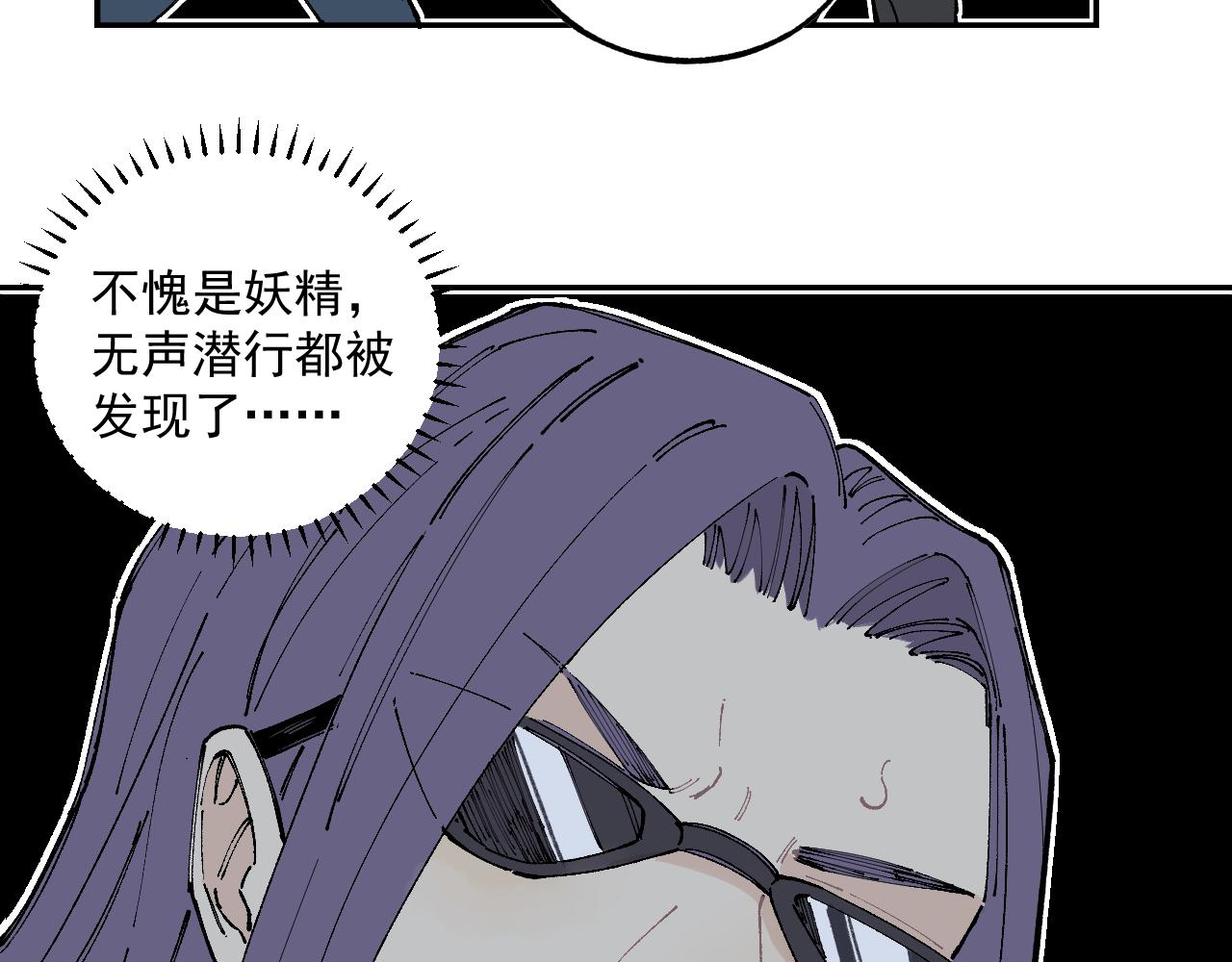 俺哥来自深山韩漫全集-第95回 爱迪生和荆轲无删减无遮挡章节图片 