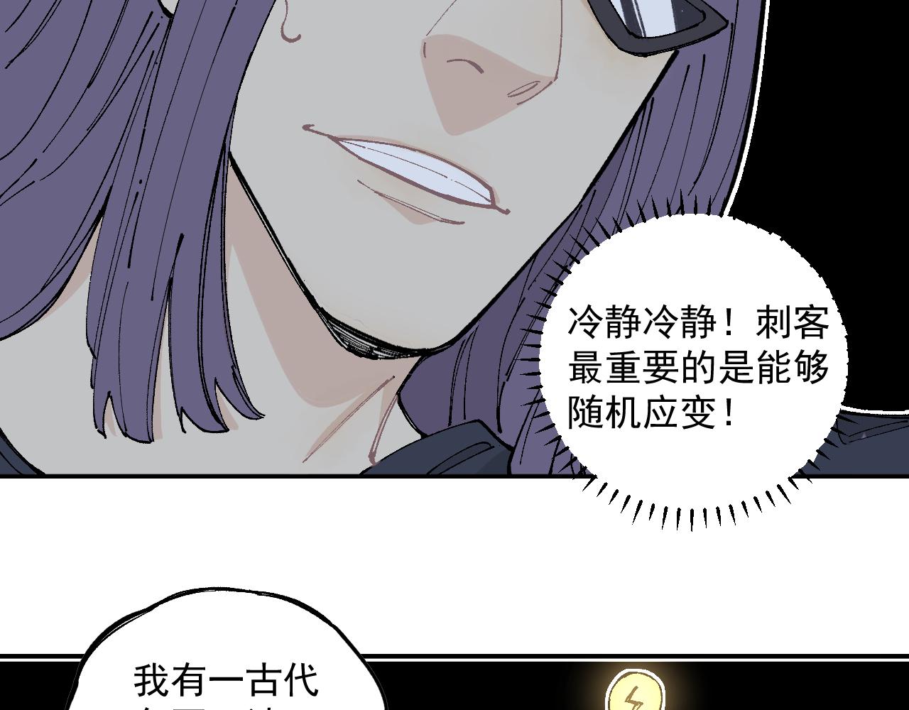 俺哥来自深山韩漫全集-第95回 爱迪生和荆轲无删减无遮挡章节图片 