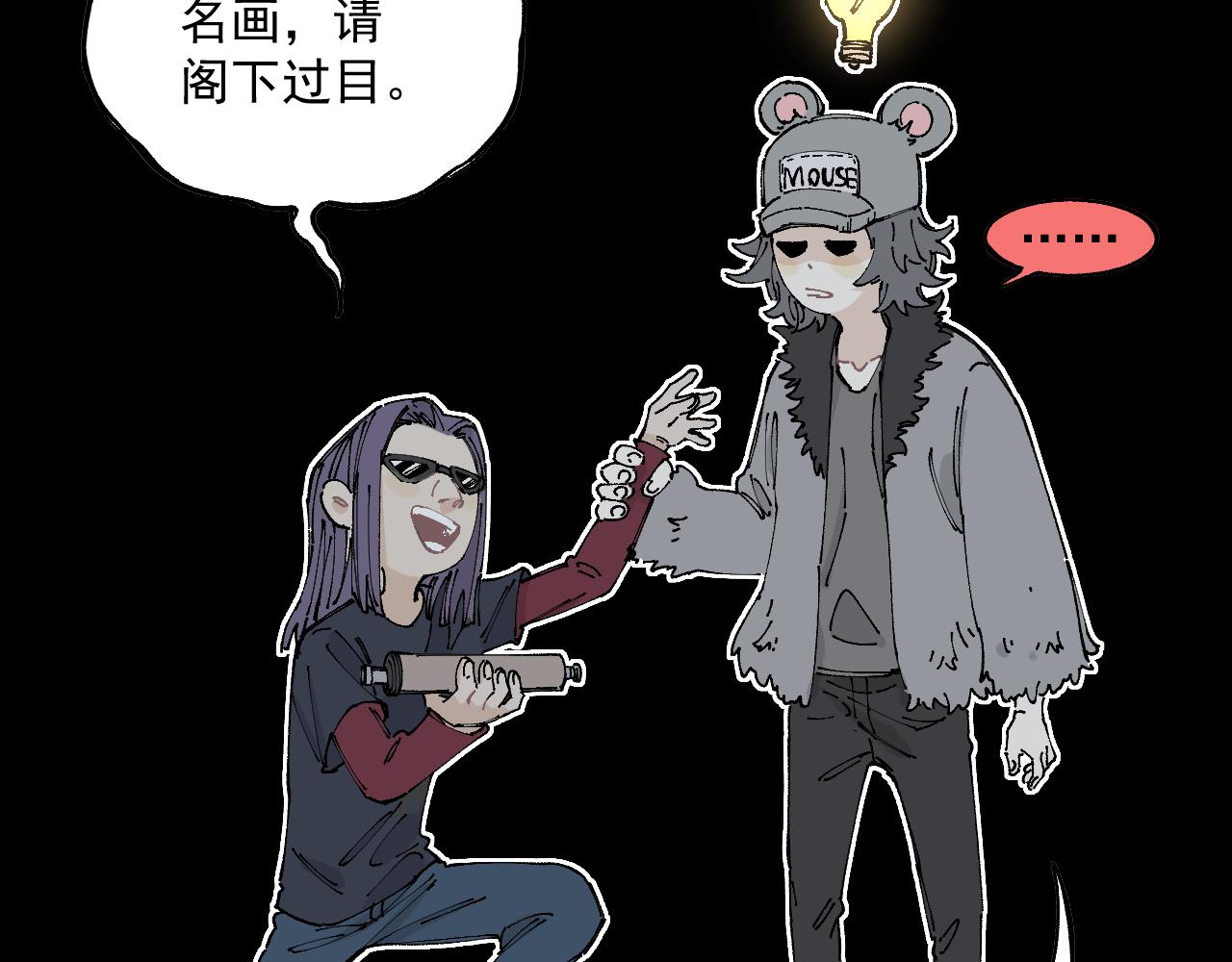 俺哥来自深山韩漫全集-第95回 爱迪生和荆轲无删减无遮挡章节图片 