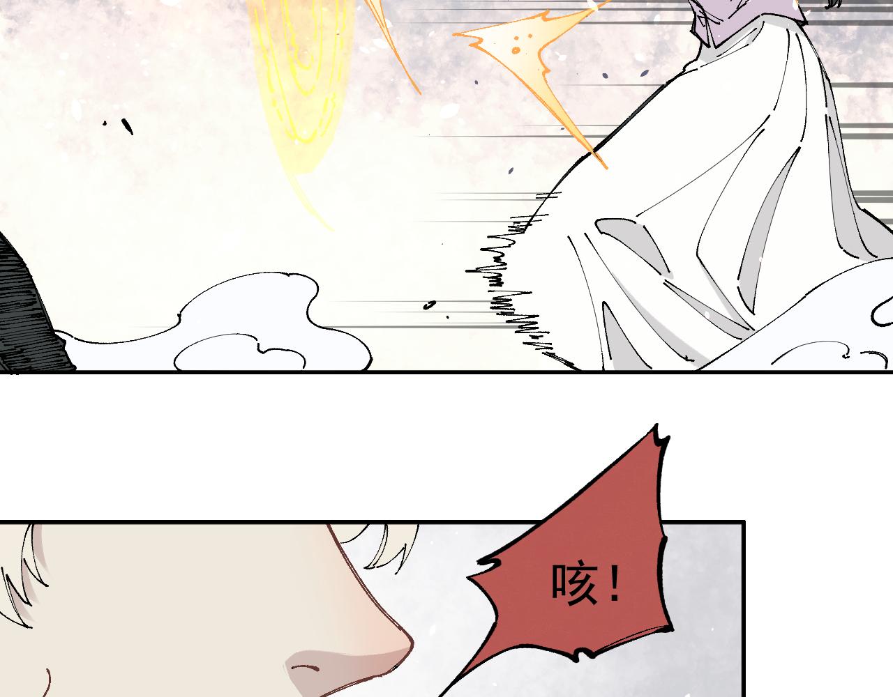 俺哥来自深山韩漫全集-第95回 爱迪生和荆轲无删减无遮挡章节图片 