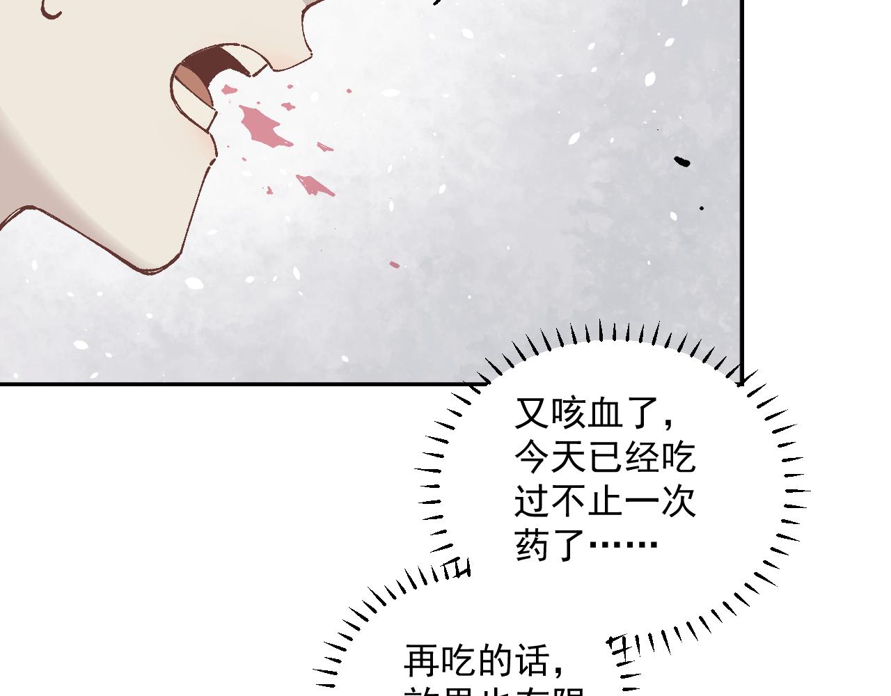 俺哥来自深山韩漫全集-第95回 爱迪生和荆轲无删减无遮挡章节图片 