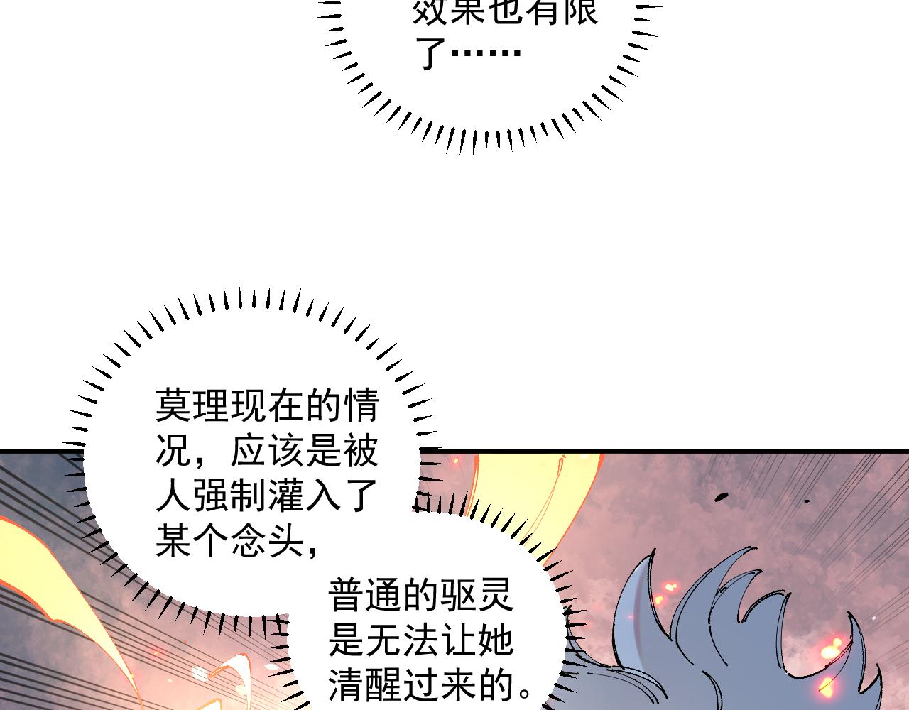 俺哥来自深山韩漫全集-第95回 爱迪生和荆轲无删减无遮挡章节图片 