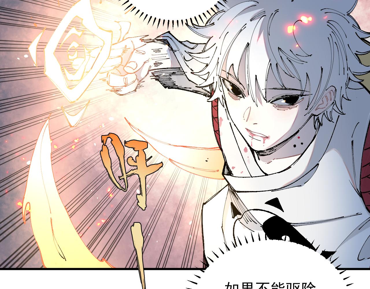 俺哥来自深山韩漫全集-第95回 爱迪生和荆轲无删减无遮挡章节图片 