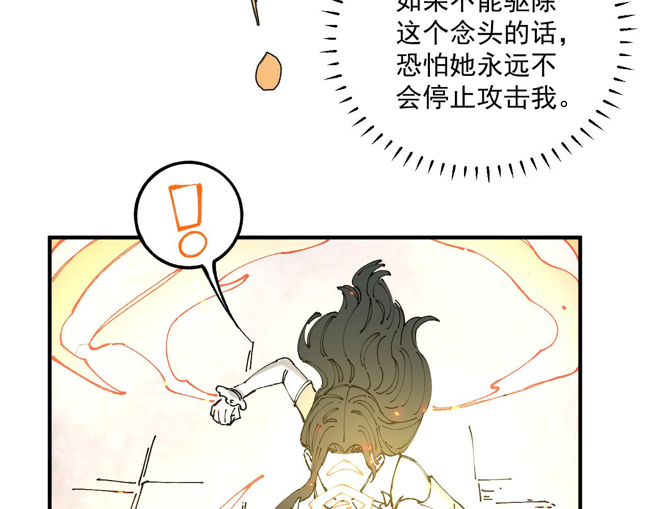 俺哥来自深山韩漫全集-第95回 爱迪生和荆轲无删减无遮挡章节图片 