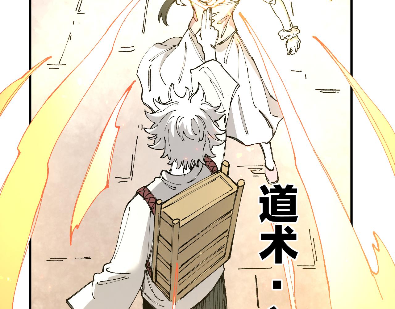 俺哥来自深山韩漫全集-第95回 爱迪生和荆轲无删减无遮挡章节图片 