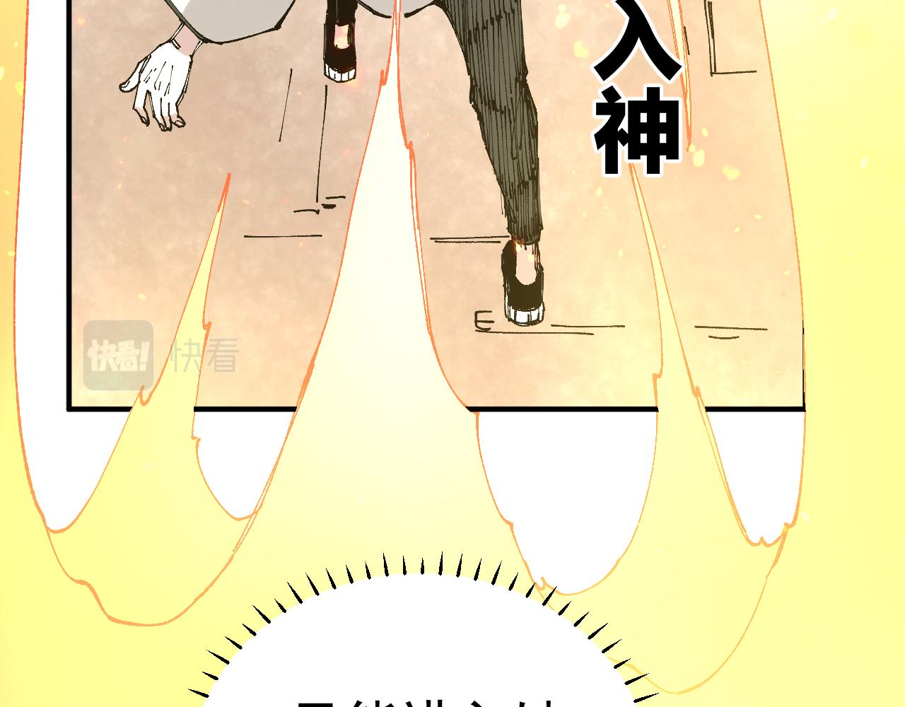 俺哥来自深山韩漫全集-第95回 爱迪生和荆轲无删减无遮挡章节图片 