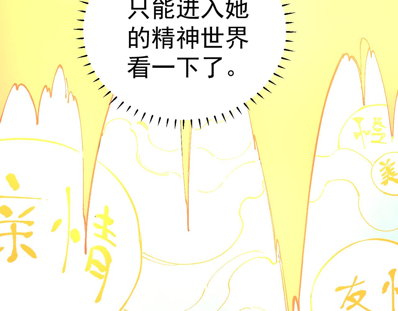 俺哥来自深山韩漫全集-第95回 爱迪生和荆轲无删减无遮挡章节图片 