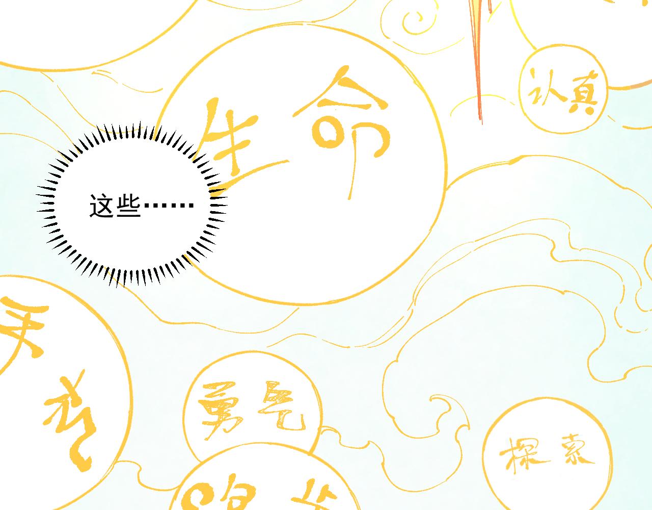俺哥来自深山韩漫全集-第95回 爱迪生和荆轲无删减无遮挡章节图片 