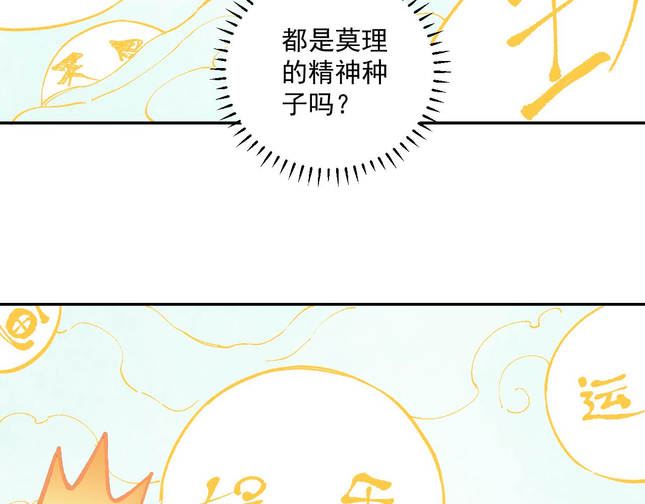 俺哥来自深山韩漫全集-第95回 爱迪生和荆轲无删减无遮挡章节图片 