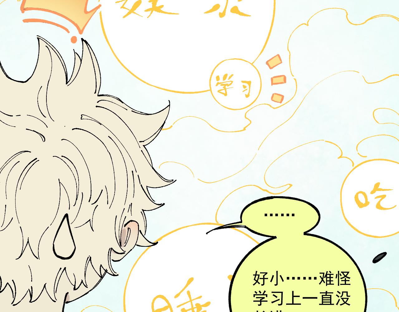俺哥来自深山韩漫全集-第95回 爱迪生和荆轲无删减无遮挡章节图片 