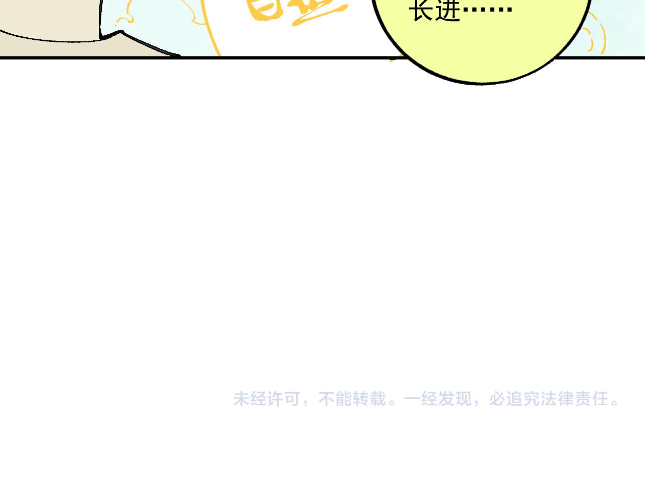 俺哥来自深山韩漫全集-第95回 爱迪生和荆轲无删减无遮挡章节图片 