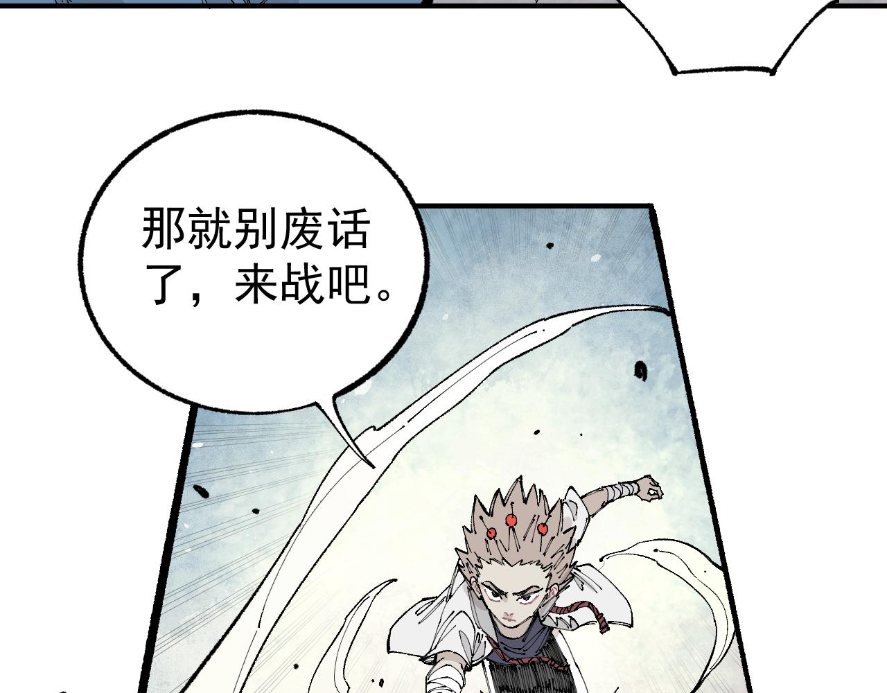 俺哥来自深山韩漫全集-第95回 爱迪生和荆轲无删减无遮挡章节图片 