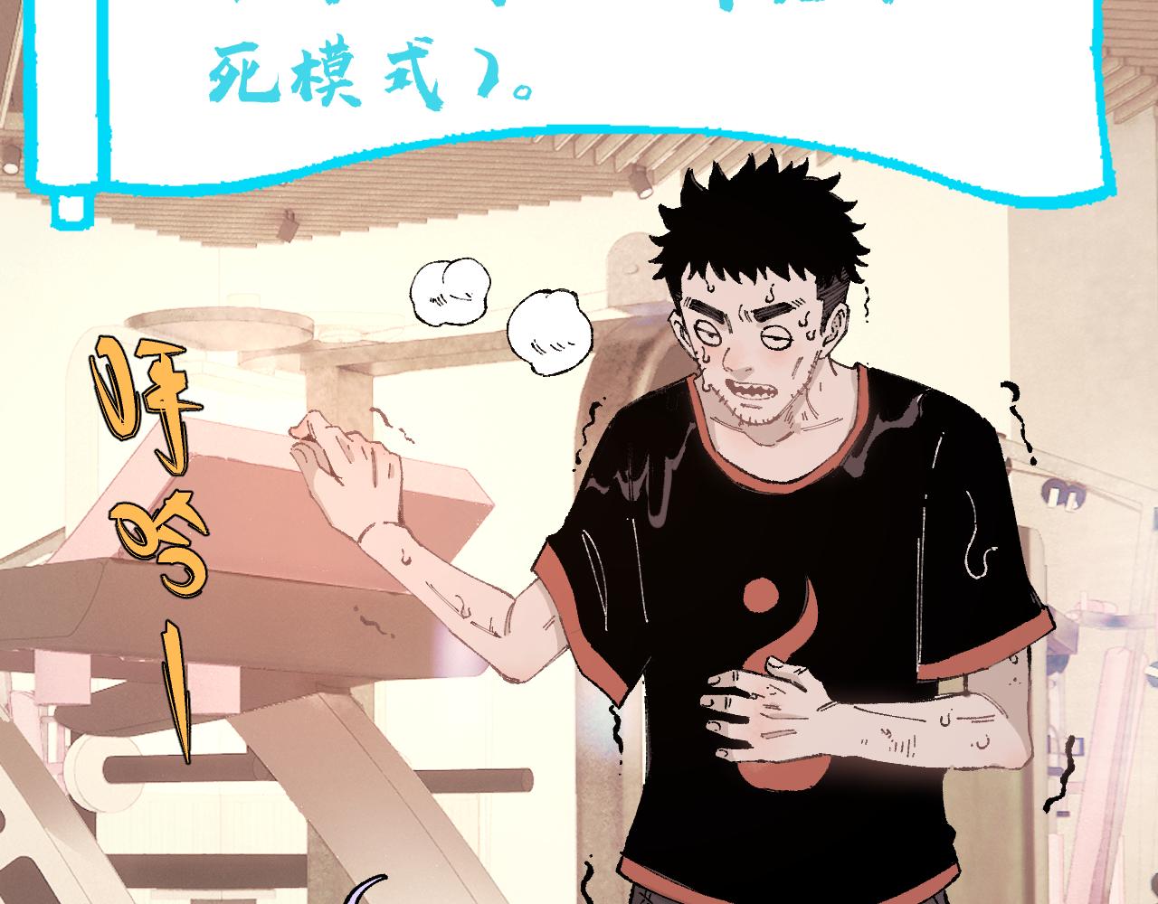 俺哥来自深山韩漫全集-第96话 白姐很生气无删减无遮挡章节图片 