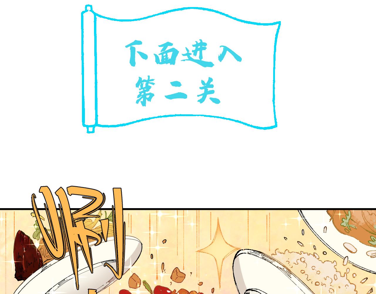 俺哥来自深山韩漫全集-第96话 白姐很生气无删减无遮挡章节图片 