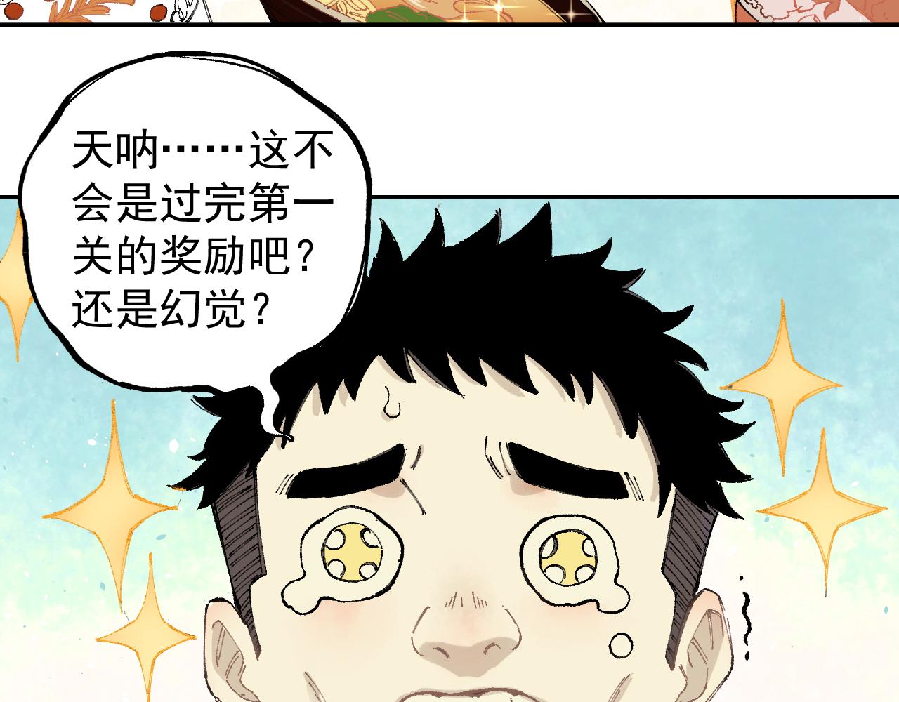 俺哥来自深山韩漫全集-第96话 白姐很生气无删减无遮挡章节图片 