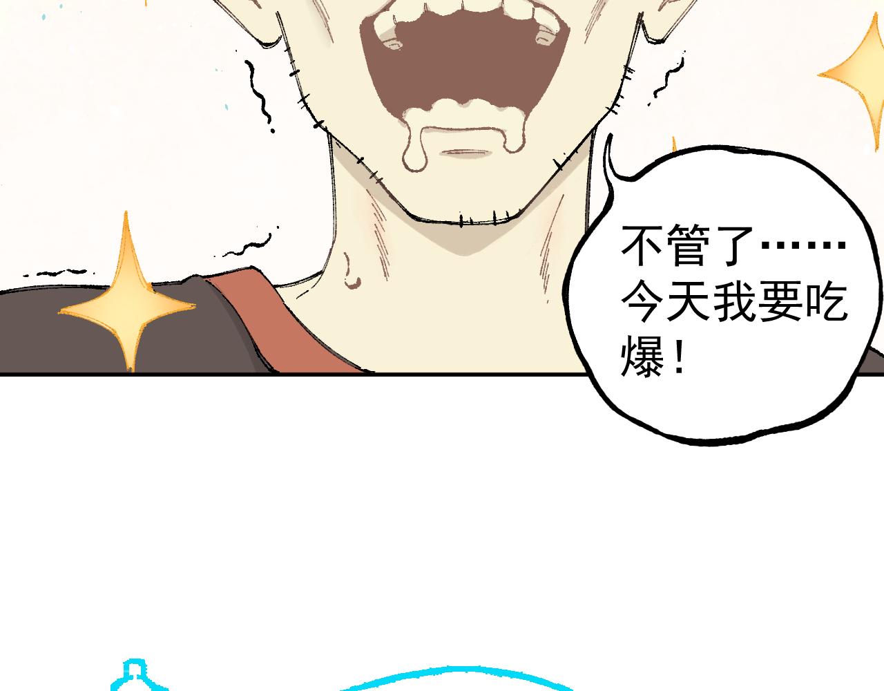 俺哥来自深山韩漫全集-第96话 白姐很生气无删减无遮挡章节图片 