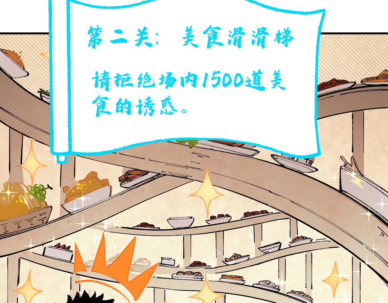 俺哥来自深山韩漫全集-第96话 白姐很生气无删减无遮挡章节图片 