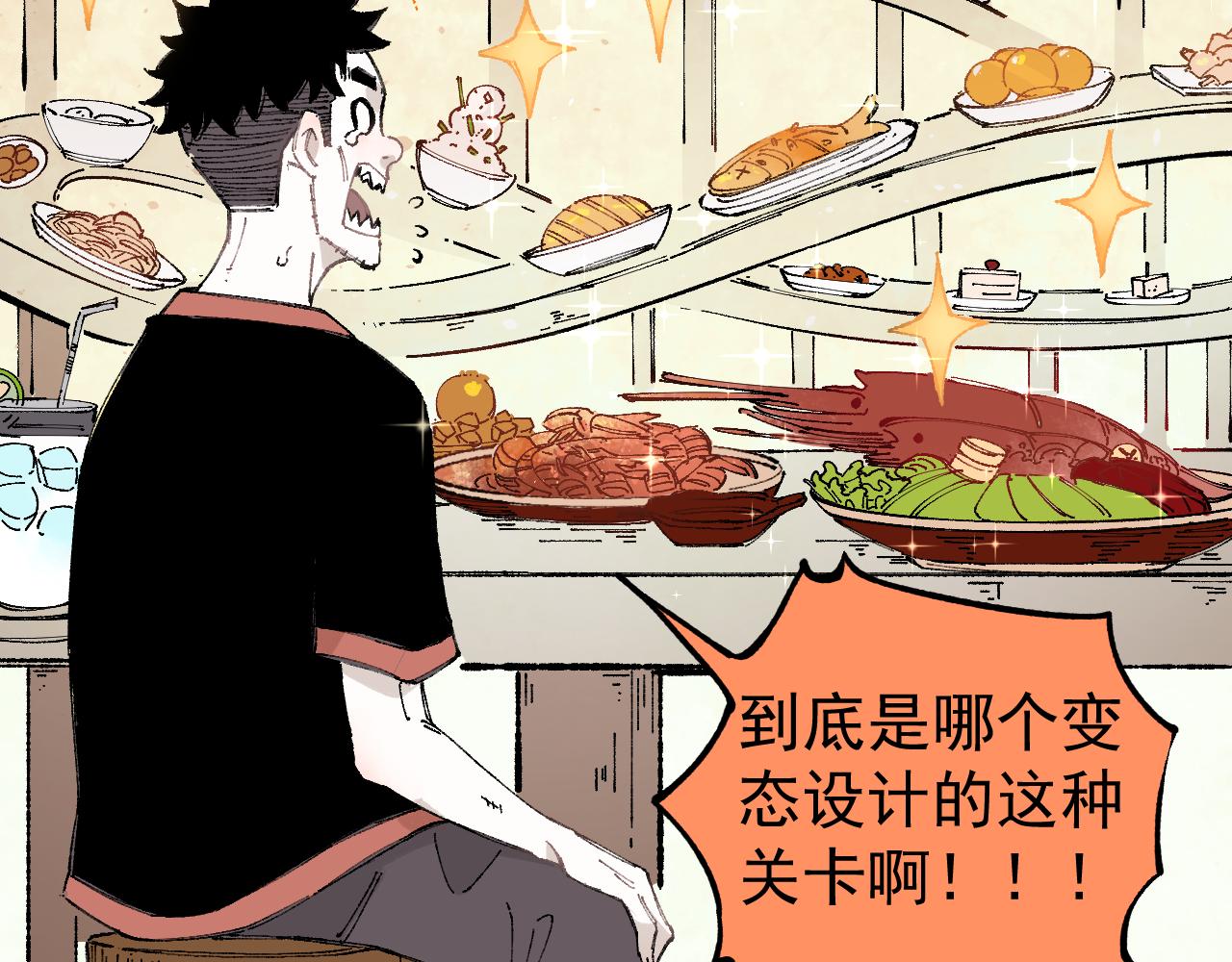 俺哥来自深山韩漫全集-第96话 白姐很生气无删减无遮挡章节图片 