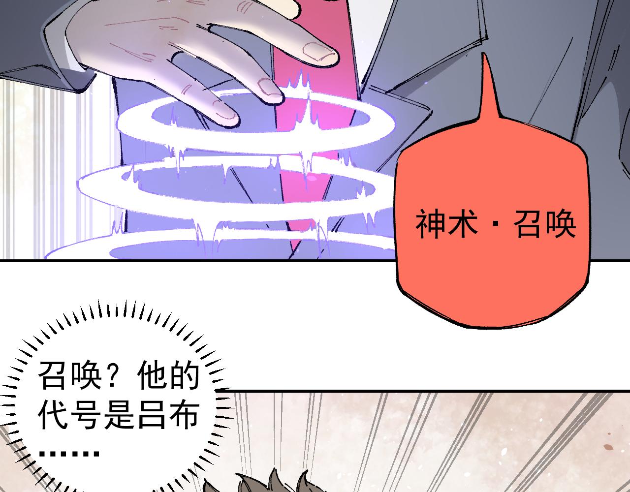 俺哥来自深山韩漫全集-第96话 白姐很生气无删减无遮挡章节图片 