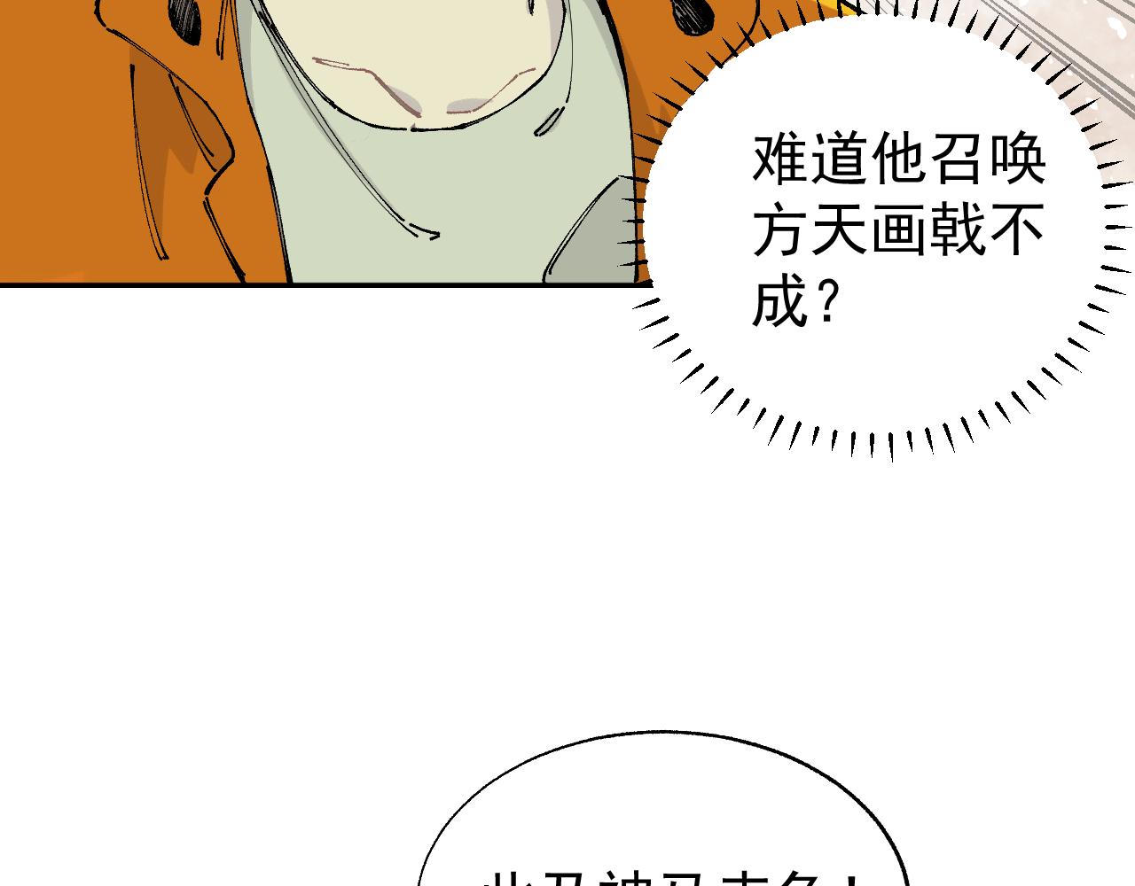 俺哥来自深山韩漫全集-第96话 白姐很生气无删减无遮挡章节图片 