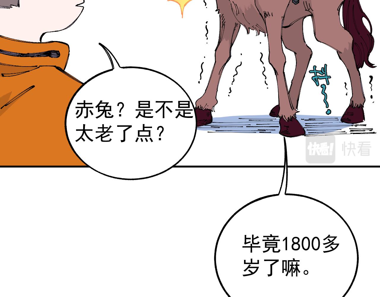 俺哥来自深山韩漫全集-第96话 白姐很生气无删减无遮挡章节图片 