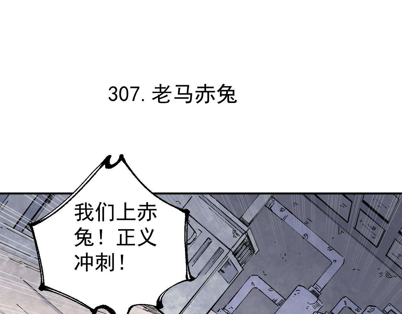 俺哥来自深山韩漫全集-第96话 白姐很生气无删减无遮挡章节图片 