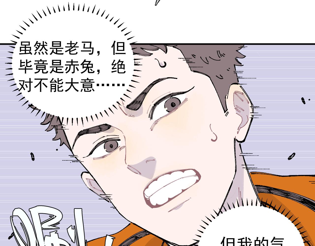 俺哥来自深山韩漫全集-第96话 白姐很生气无删减无遮挡章节图片 