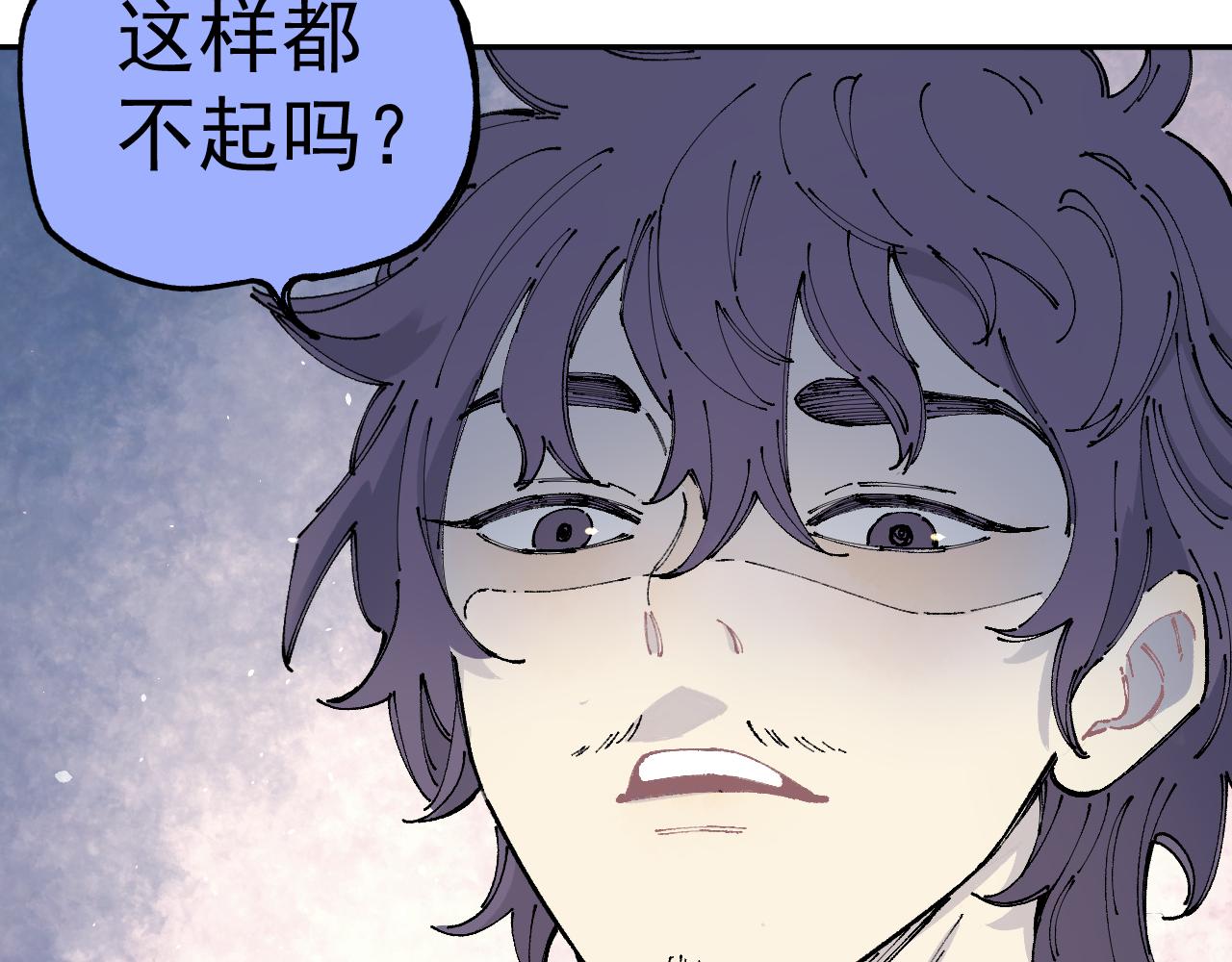 俺哥来自深山韩漫全集-第96话 白姐很生气无删减无遮挡章节图片 