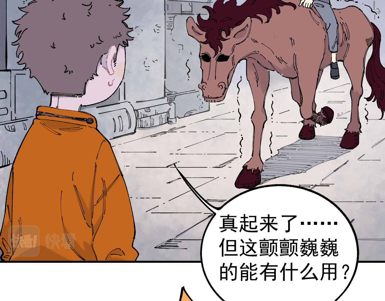 俺哥来自深山韩漫全集-第96话 白姐很生气无删减无遮挡章节图片 