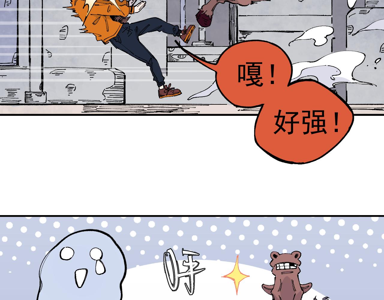 俺哥来自深山韩漫全集-第96话 白姐很生气无删减无遮挡章节图片 