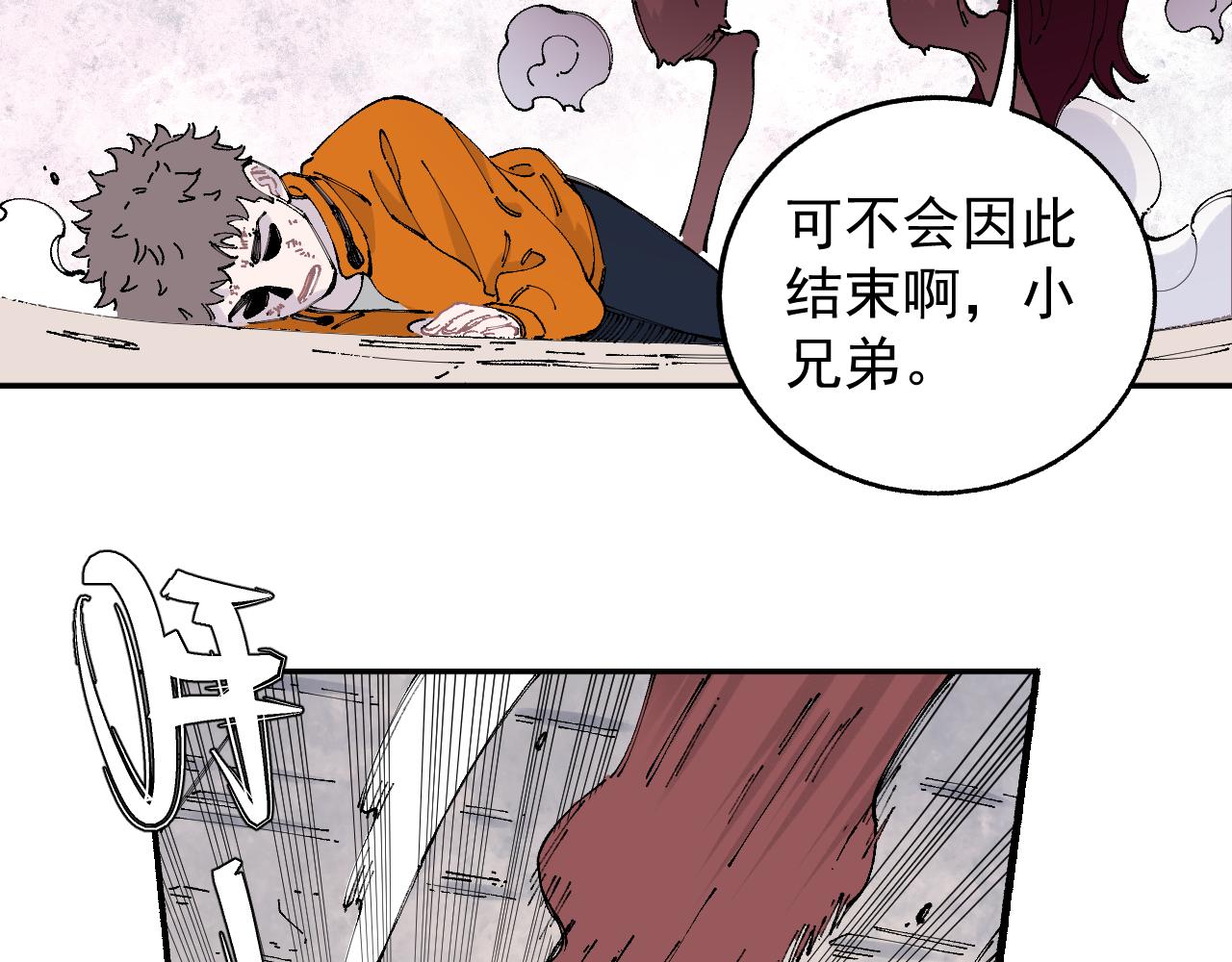 俺哥来自深山韩漫全集-第96话 白姐很生气无删减无遮挡章节图片 