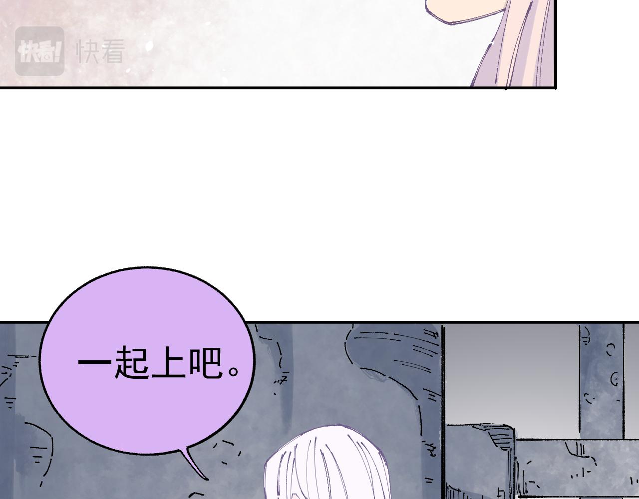 俺哥来自深山韩漫全集-第96话 白姐很生气无删减无遮挡章节图片 