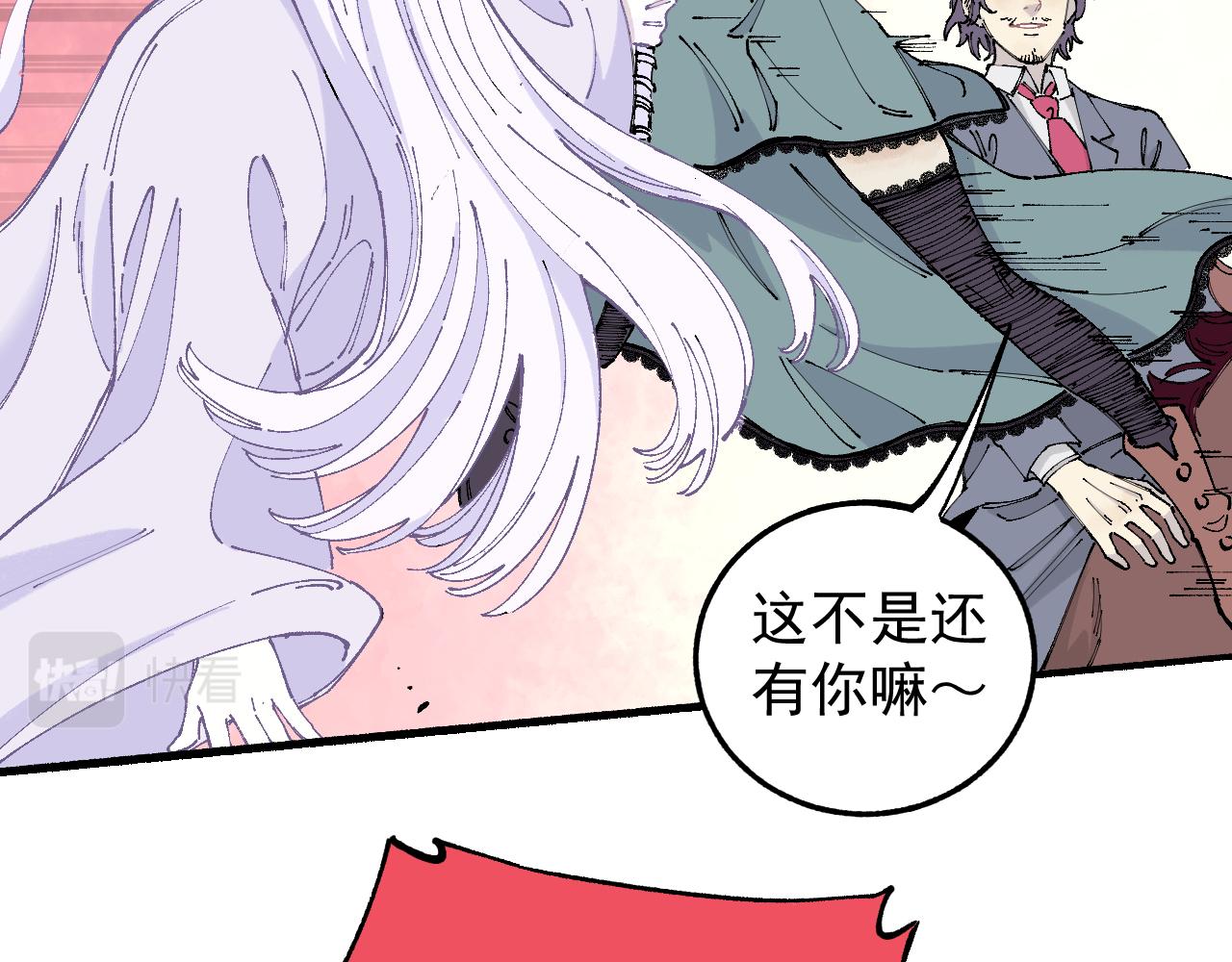 俺哥来自深山韩漫全集-第96话 白姐很生气无删减无遮挡章节图片 
