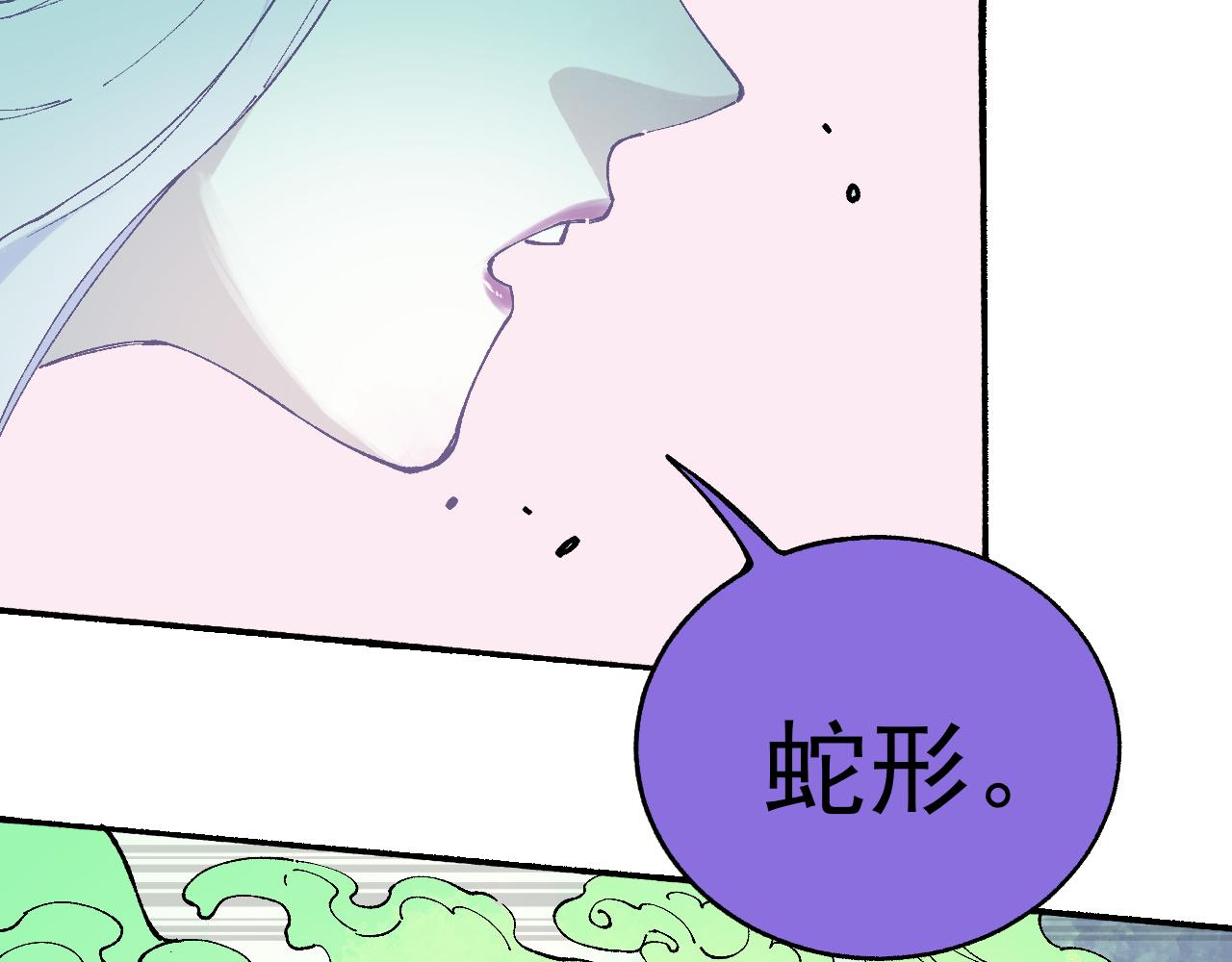 俺哥来自深山韩漫全集-第96话 白姐很生气无删减无遮挡章节图片 