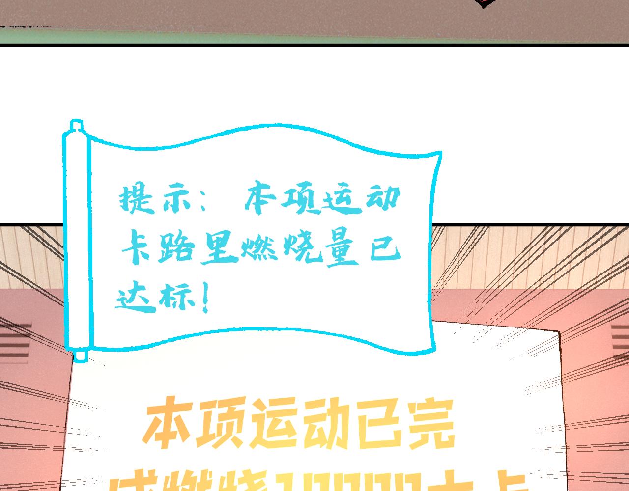 俺哥来自深山韩漫全集-第96话 白姐很生气无删减无遮挡章节图片 
