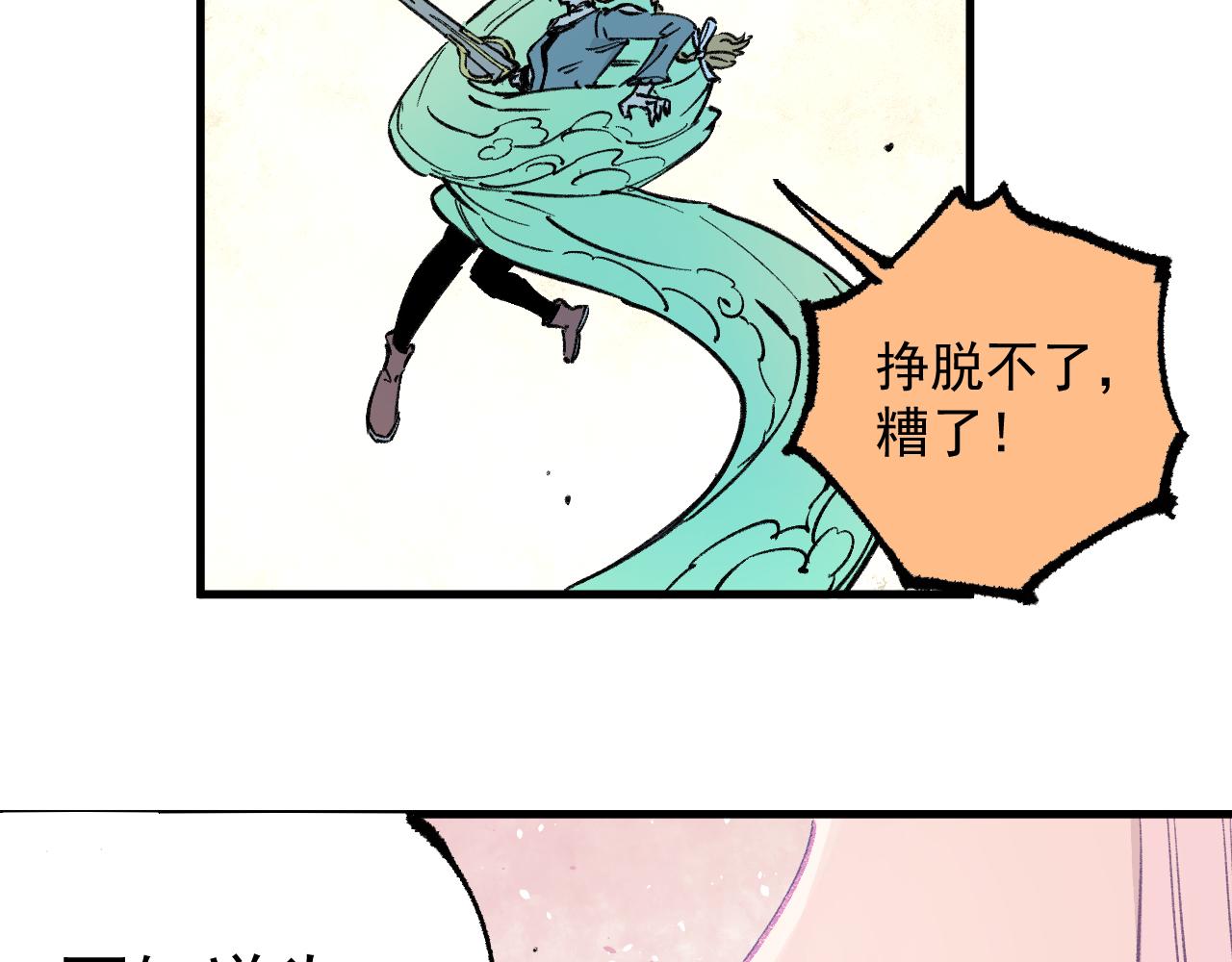 俺哥来自深山韩漫全集-第96话 白姐很生气无删减无遮挡章节图片 