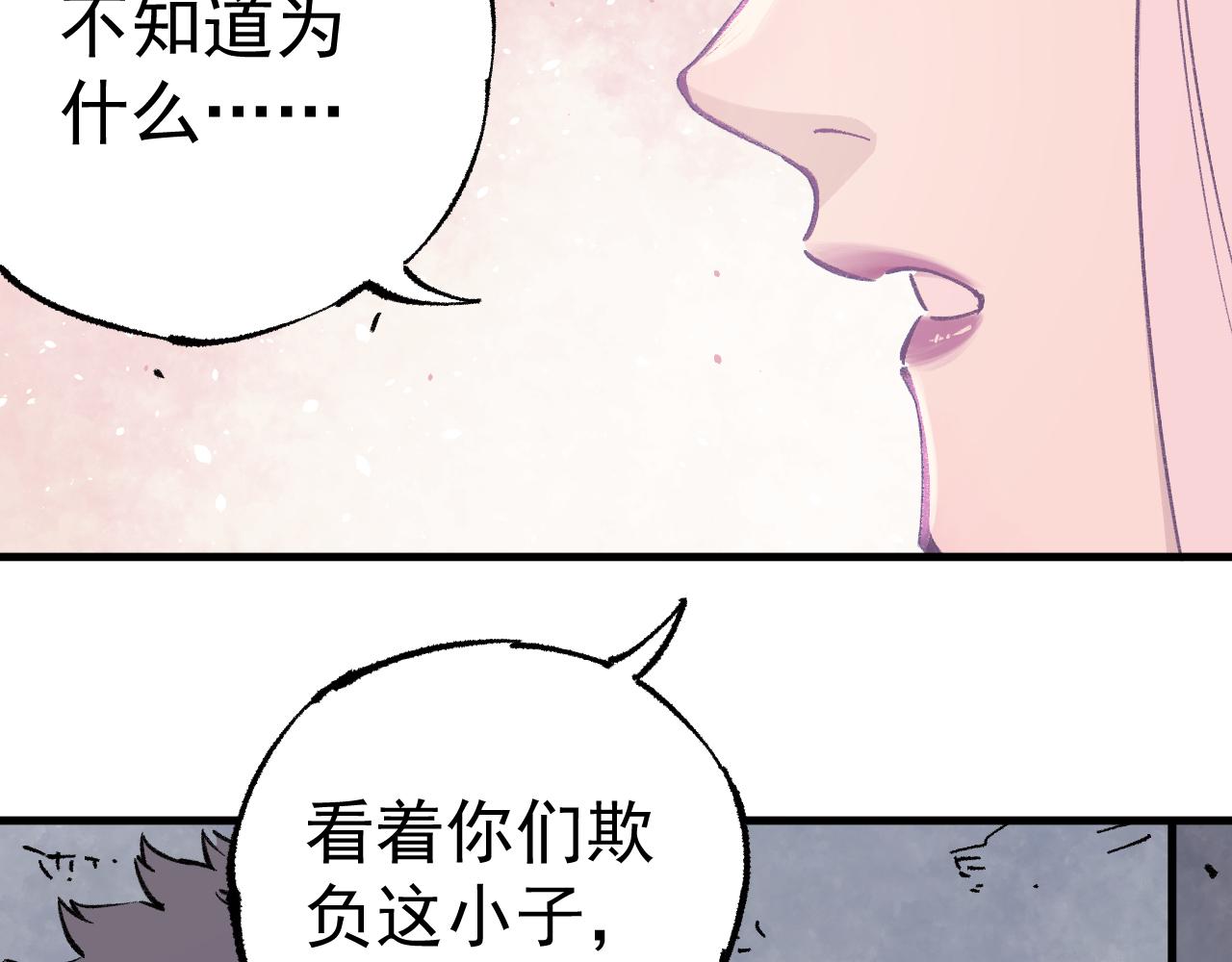 俺哥来自深山韩漫全集-第96话 白姐很生气无删减无遮挡章节图片 