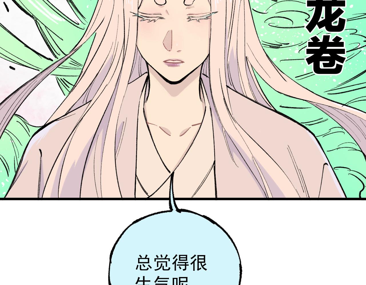 俺哥来自深山韩漫全集-第96话 白姐很生气无删减无遮挡章节图片 