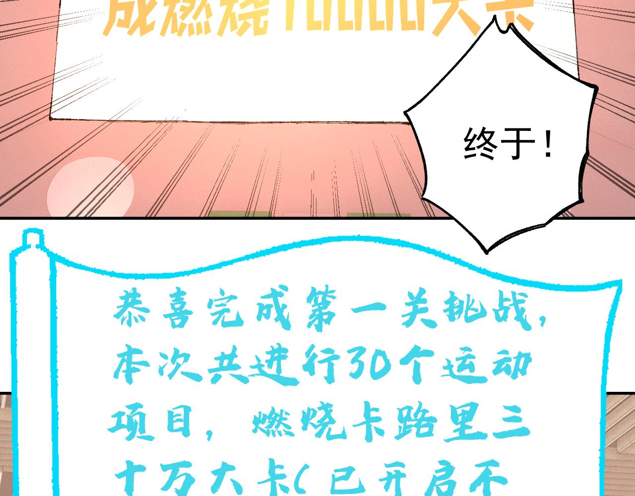 俺哥来自深山韩漫全集-第96话 白姐很生气无删减无遮挡章节图片 